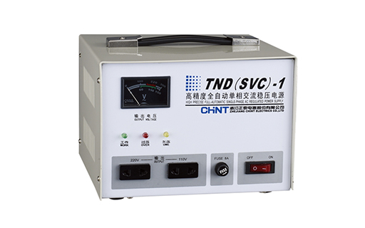 TND1-TNS1系列自动交流稳压器