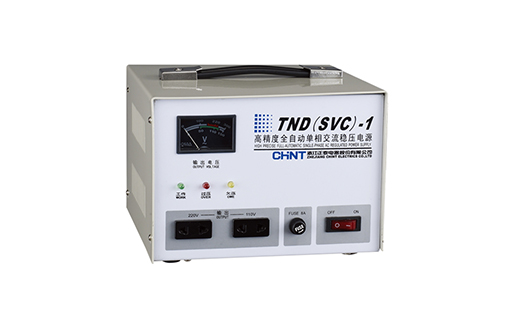 TND1-TNS1系列自动交流稳压器