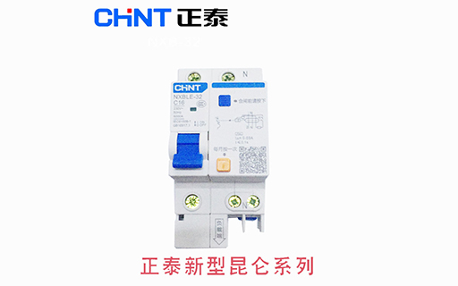 NXBLE-32系列剩余电流动作断路器