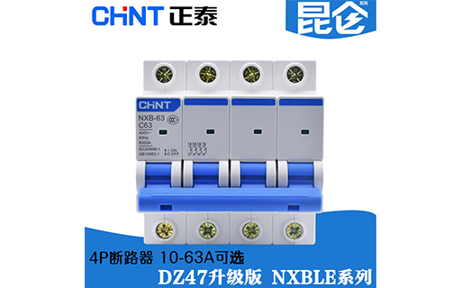 NXB-63 4P小型断路器
